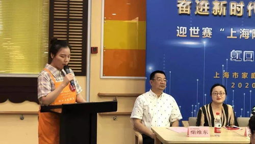 2020年上海职工家政服务技能竞赛虹口区选拔赛举行