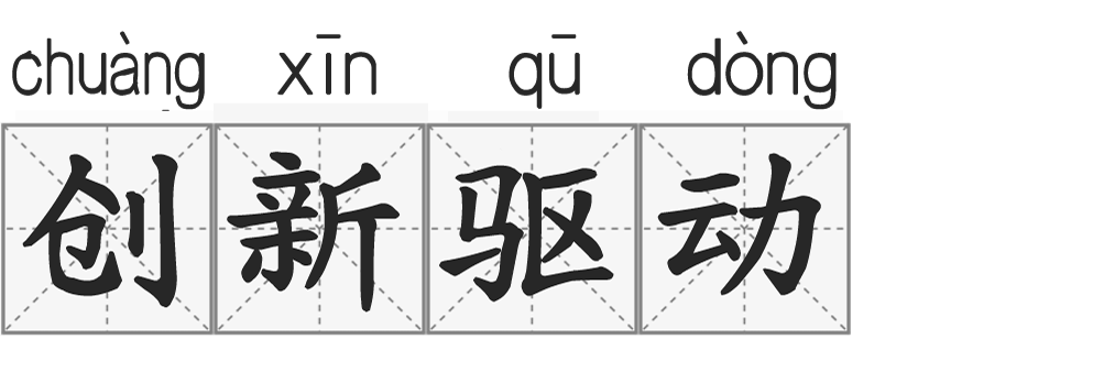 请回答2020：十大关键词带你回顾不平凡的一年(图6)