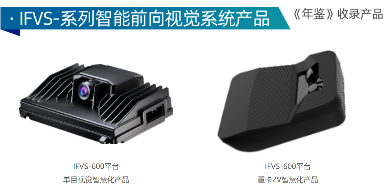 MAXIEYE获评中国智能网联汽车优秀企业(图6)